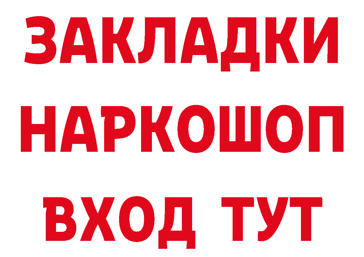 Бутират BDO 33% вход площадка ссылка на мегу Уфа